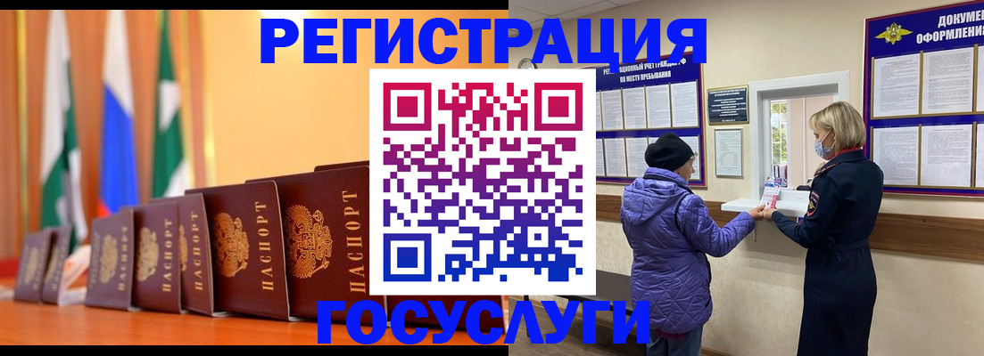 временная регистрация поиск в Красноперекопске
