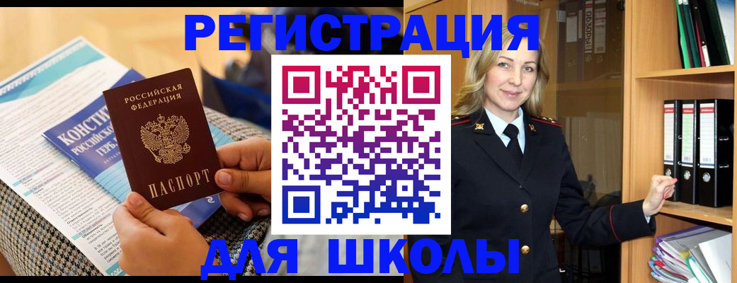 прописка регистрация в Красноперекопске