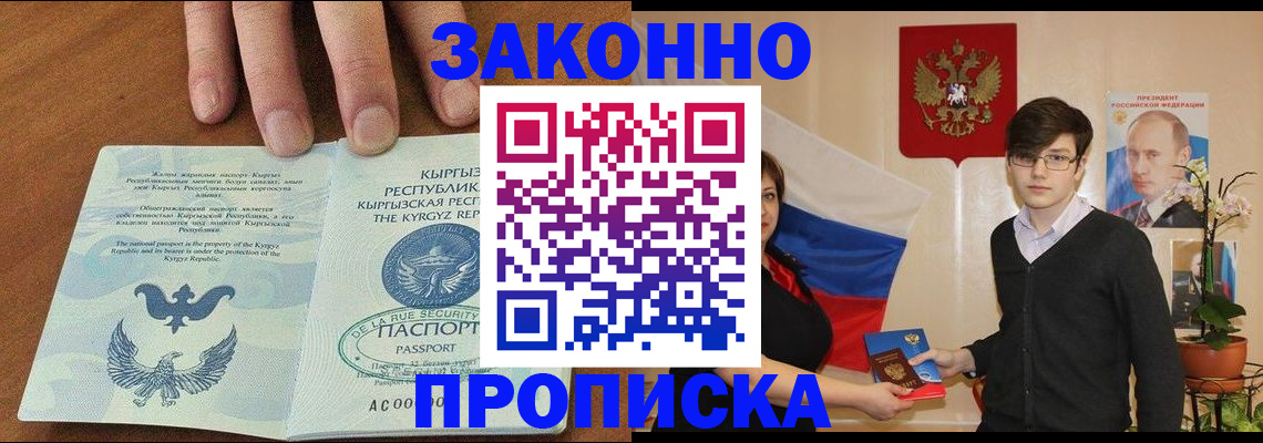 временная регистрация 2025 в Красноперекопске