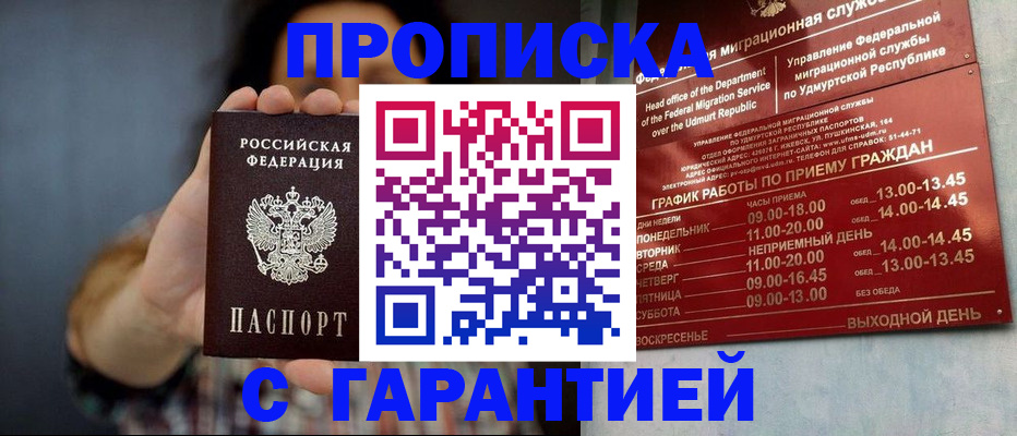 временная регистрация в Красноперекопске