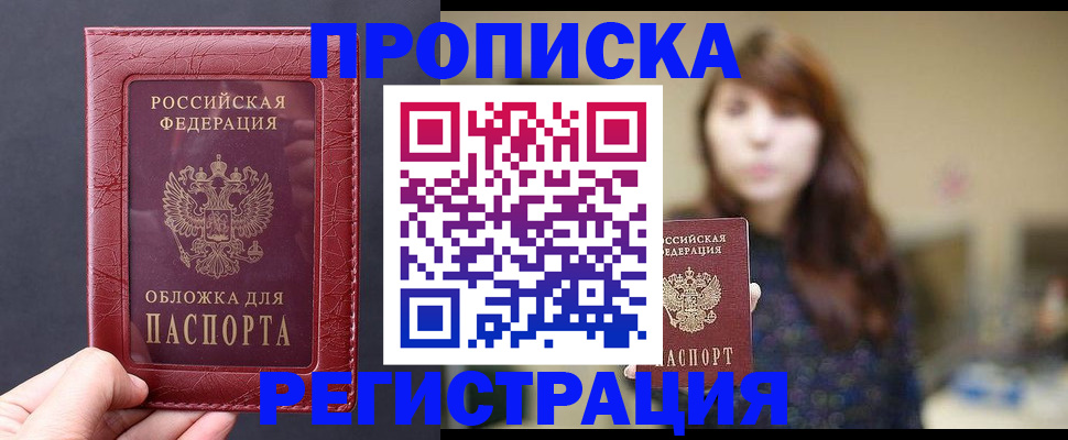 временная регистрация поиск в Красноперекопске