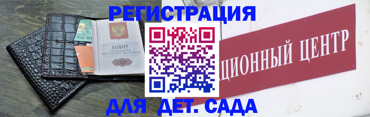 прописка штамп в Красноперекопске