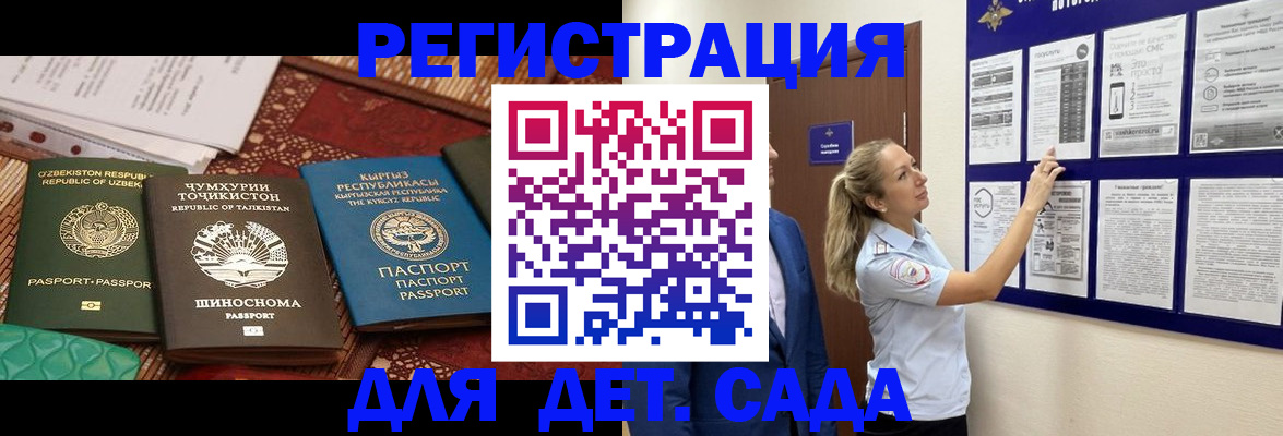 временная регистрация для всех в Красноперекопске